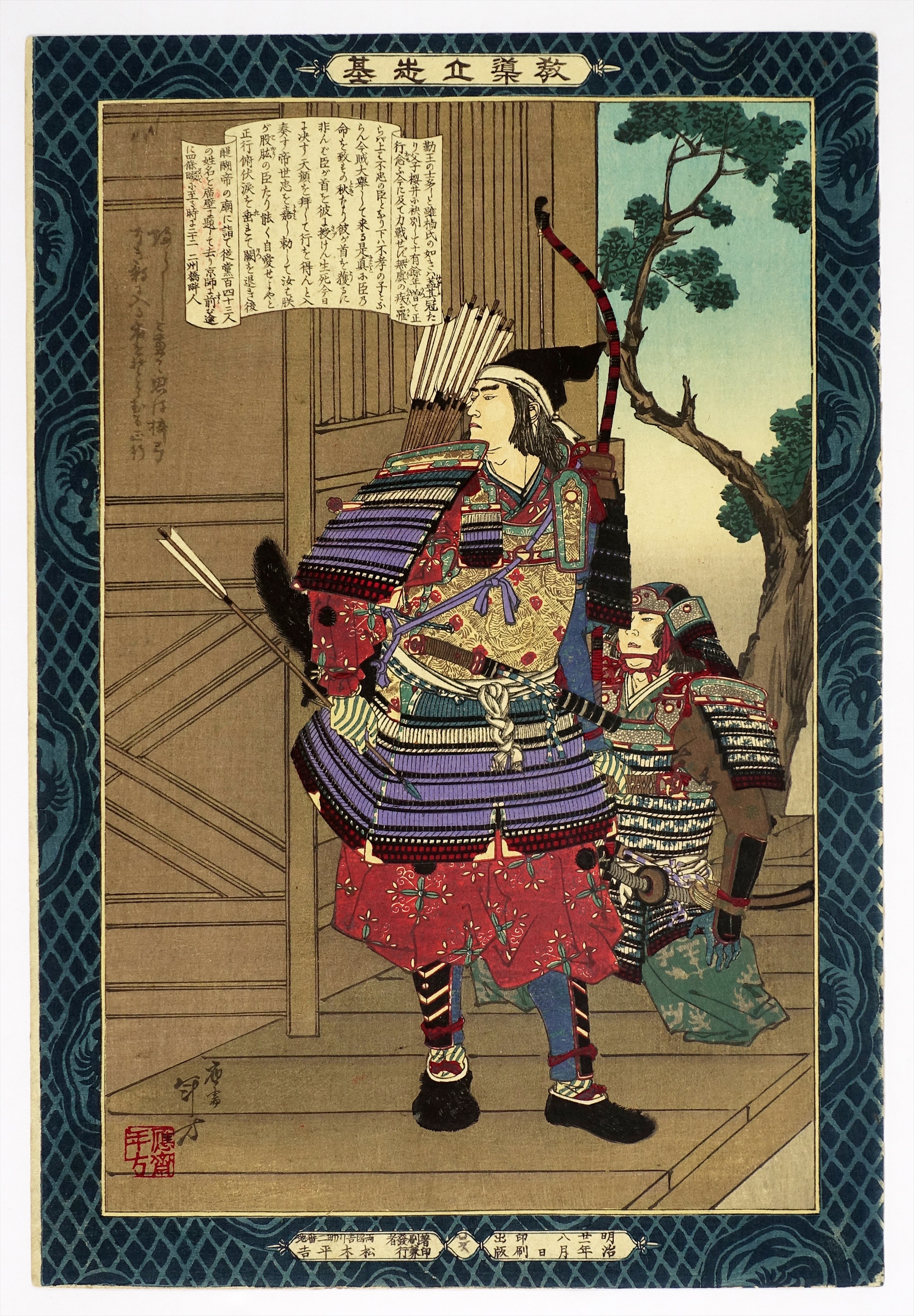 山星書店 浮世絵 Yamaboshi-Shoten Ukiyo-e | 昭和21年創業 浮世絵